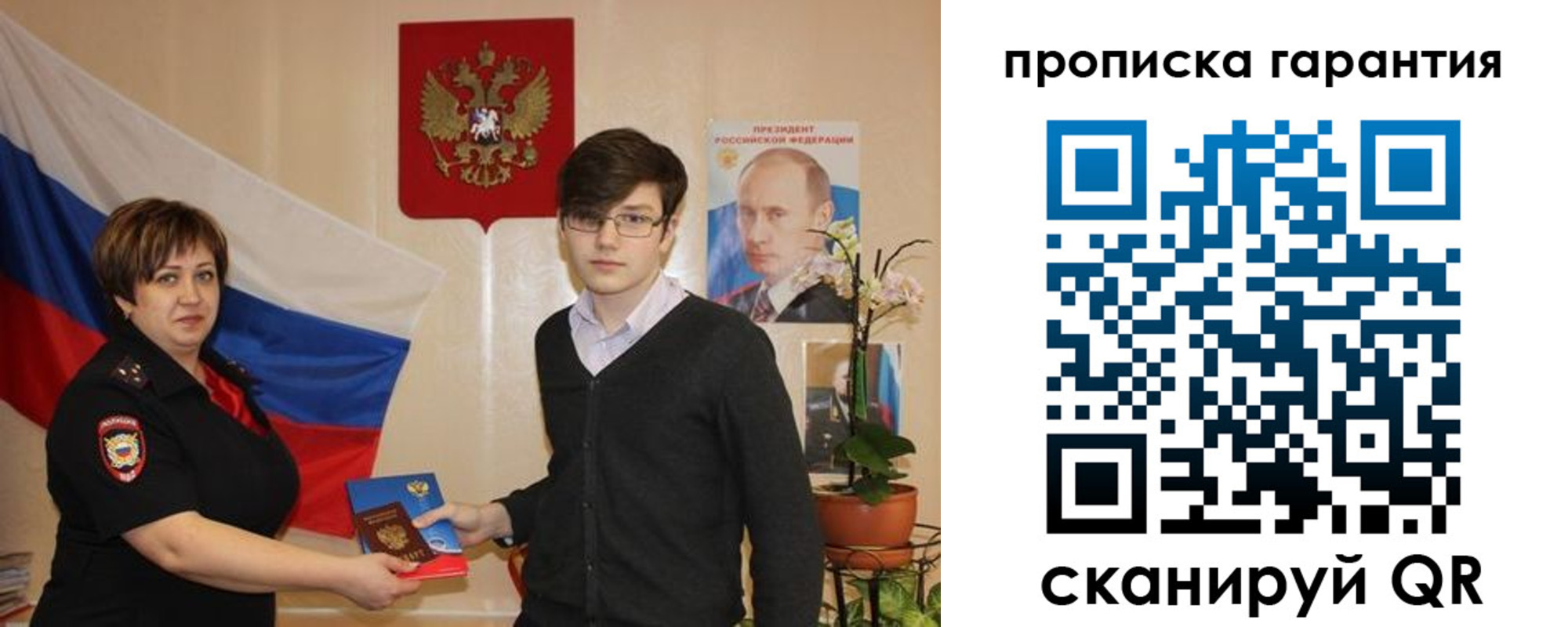 прописка 2025 в Новоуральске