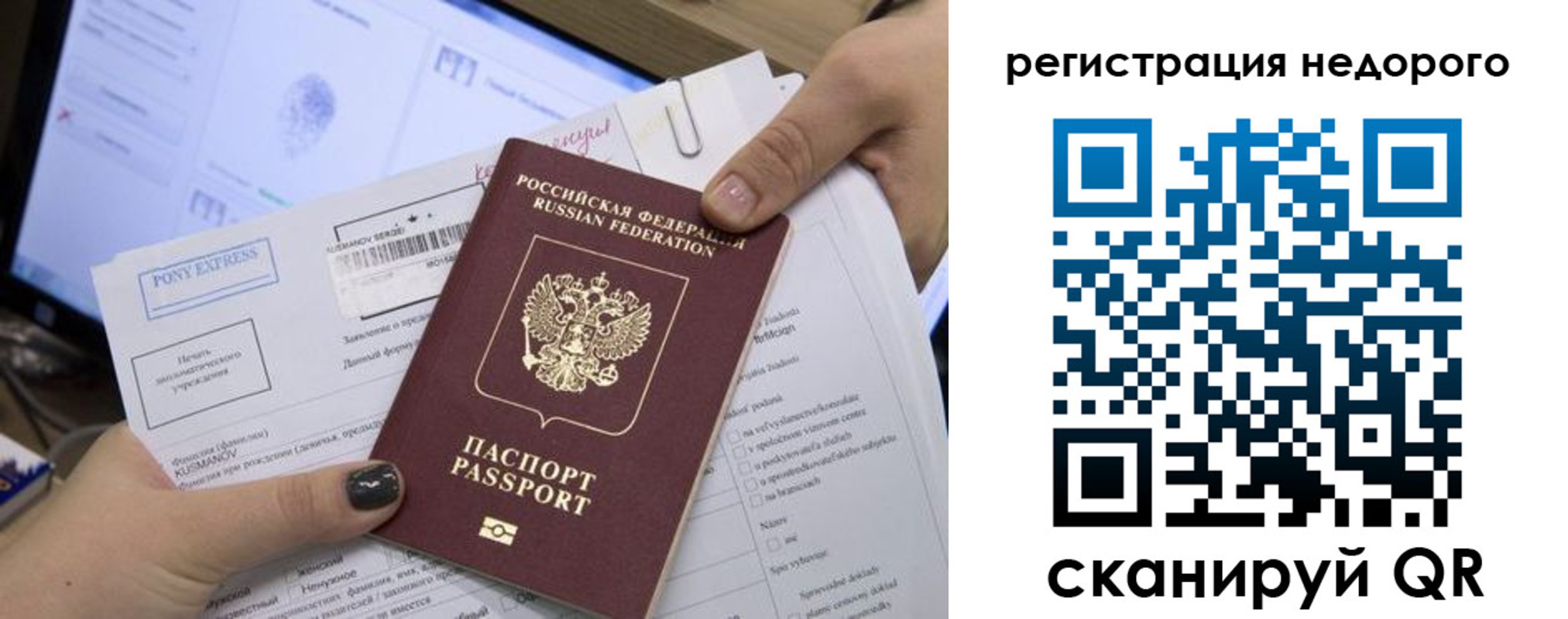 прописка для работы в Новоуральске