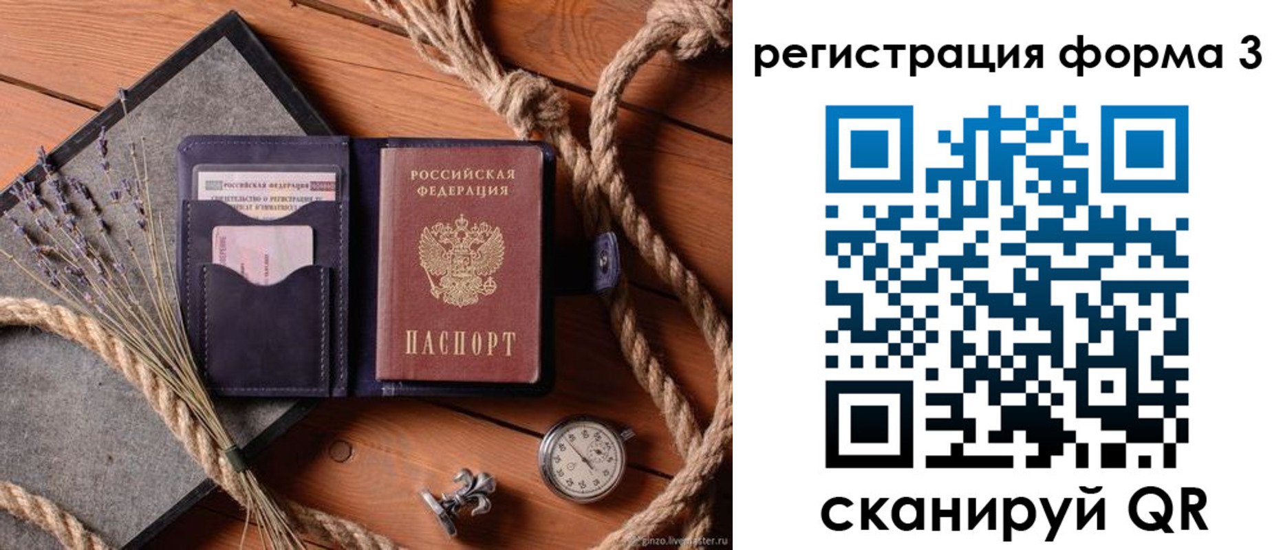 временная регистрация в квартире в Новоуральске