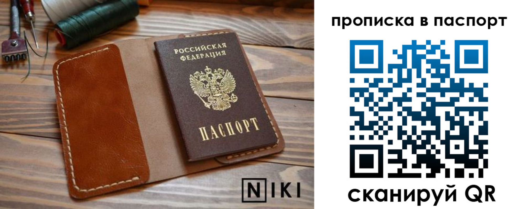 прописка в Новоуральске