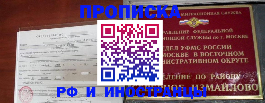 временная регистрация недорого в Новоуральске