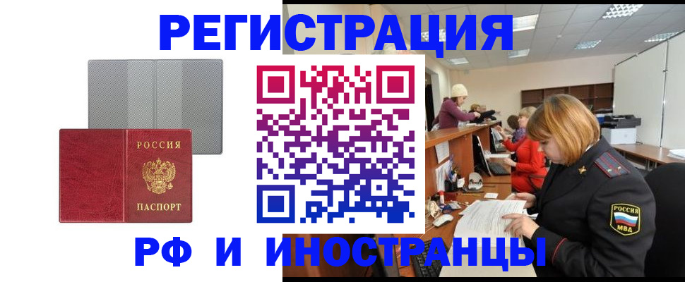 прописка для военкомата в Новоуральске